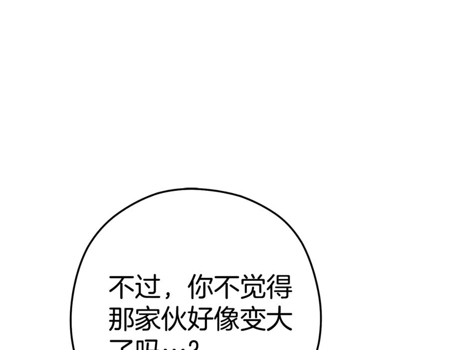 重启地下城 第172话 第63页