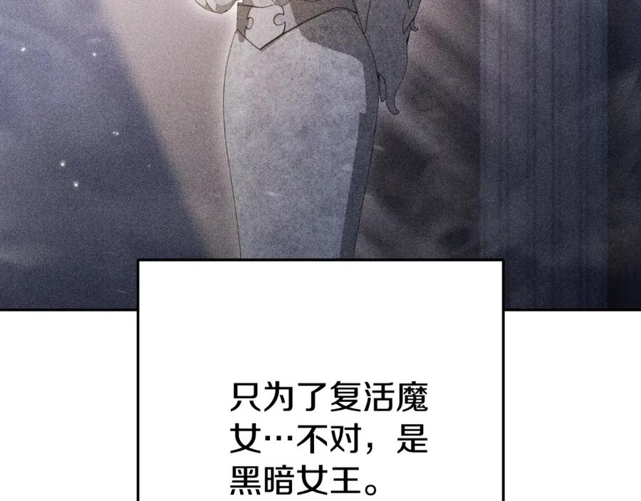 重启地下城 第172话 第194页