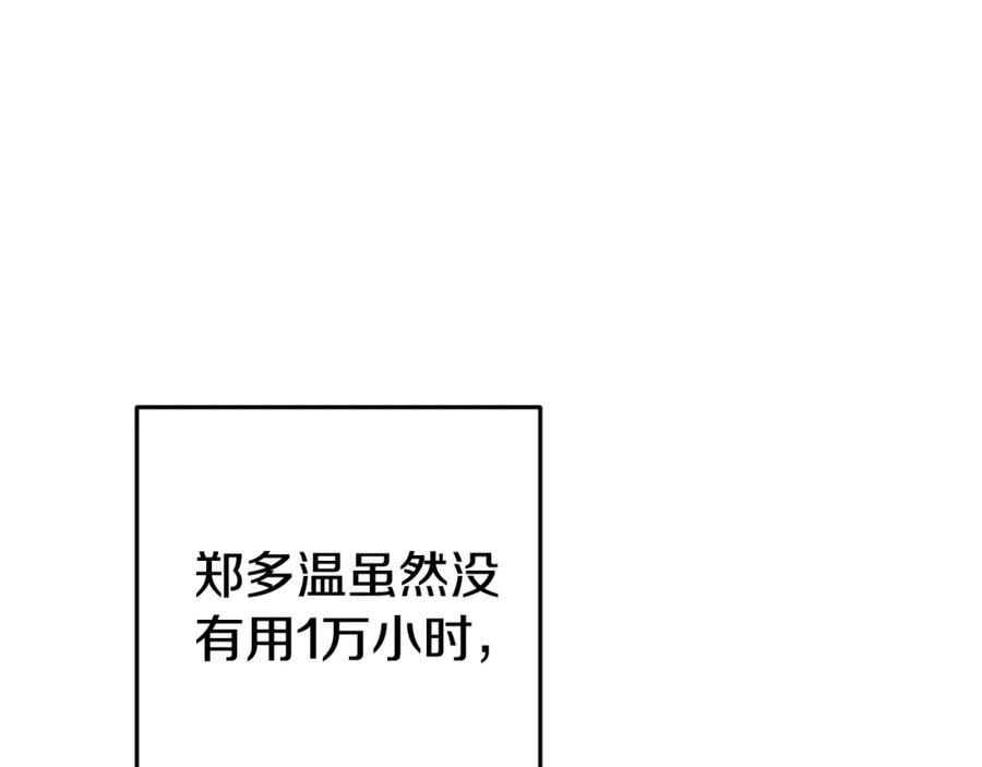 重启地下城 第172话 第7页
