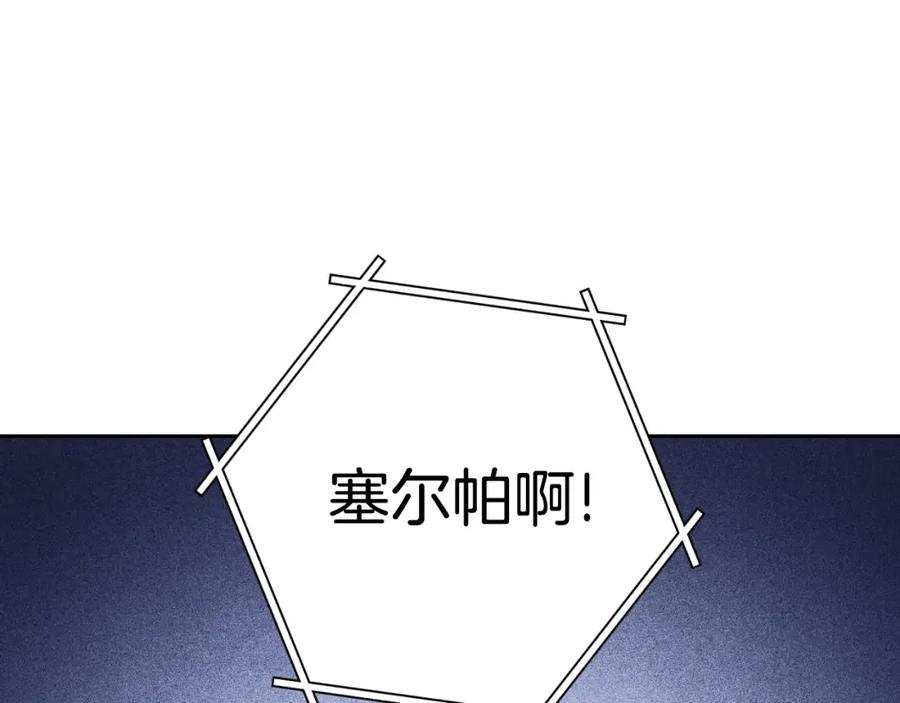 重启地下城 第172话 第170页