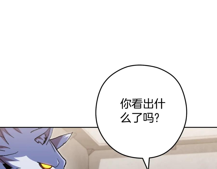 重启地下城 第172话 第164页