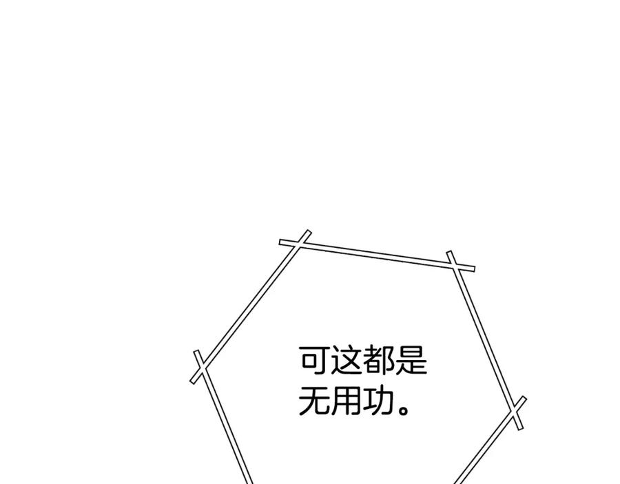 重启地下城 第172话 第202页