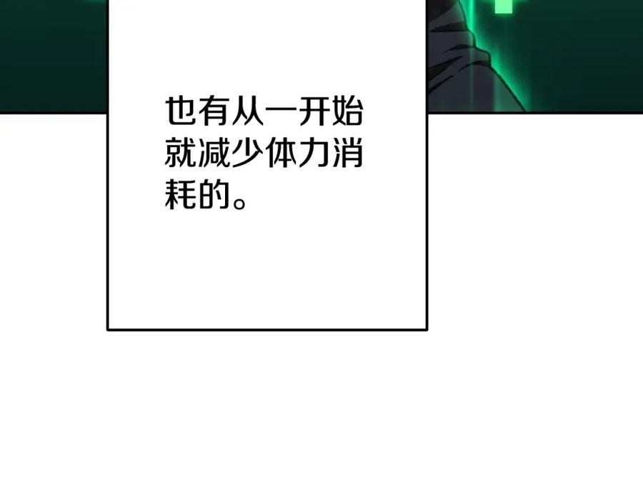重启地下城 第172话 第26页