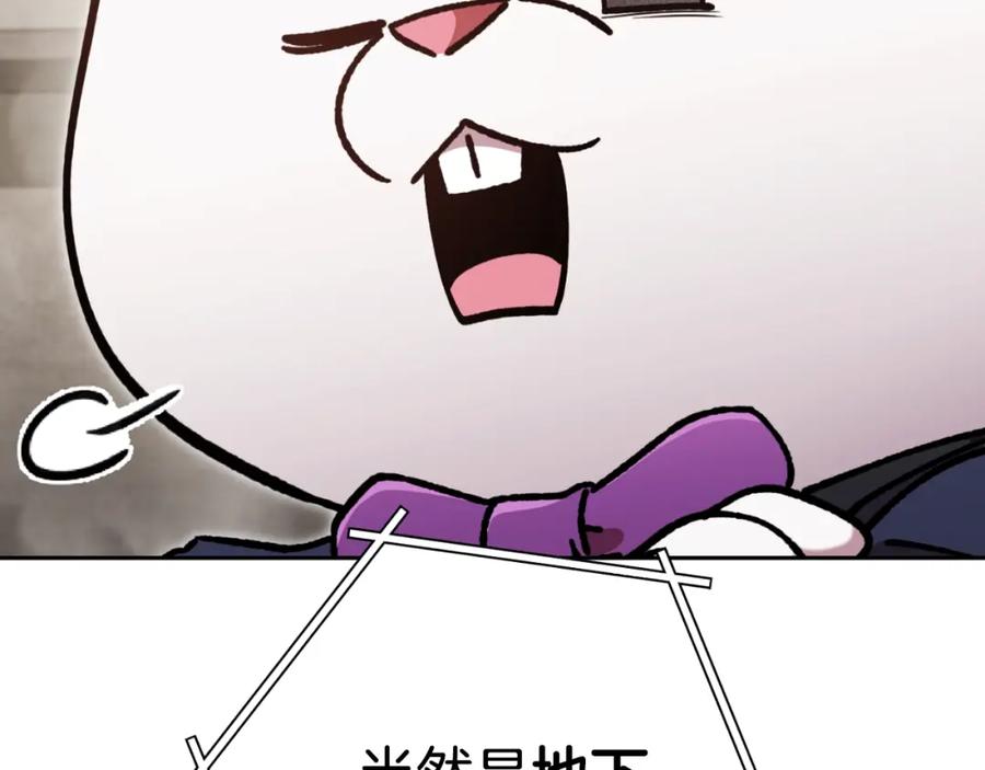 重启地下城 第172话 第183页
