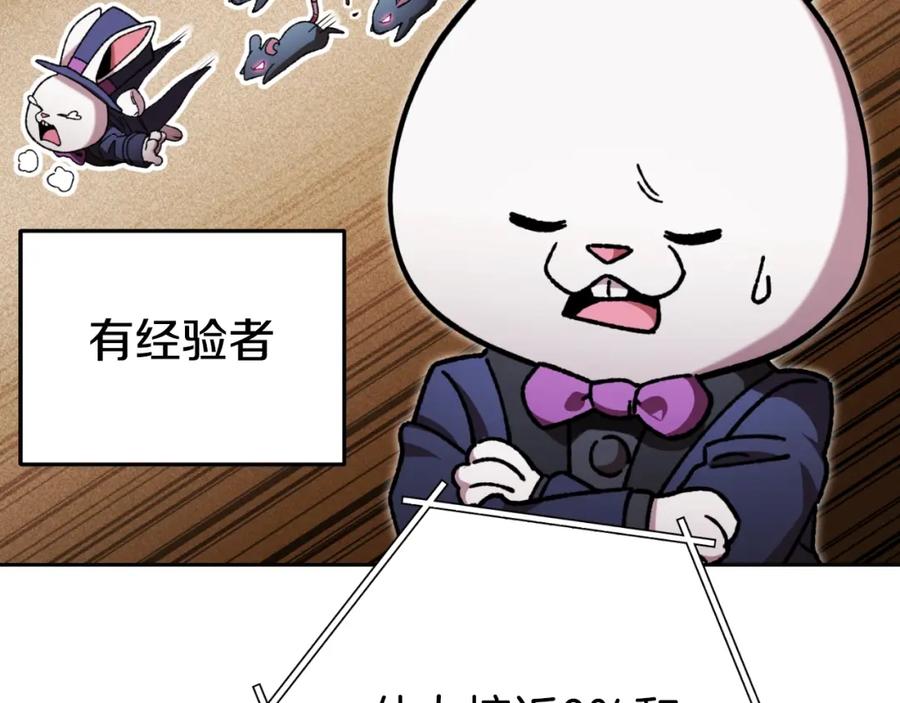 重启地下城 第172话 第54页