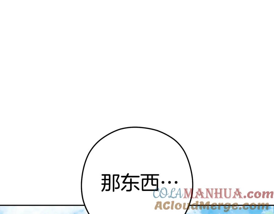 重启地下城 第172话 第85页