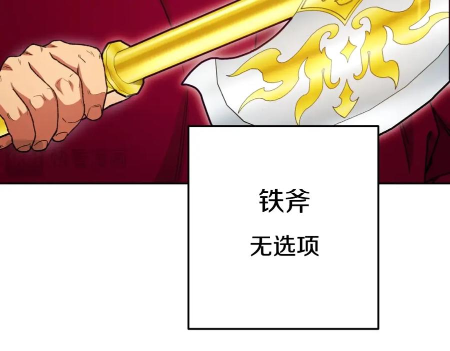 重启地下城 第172话 第40页