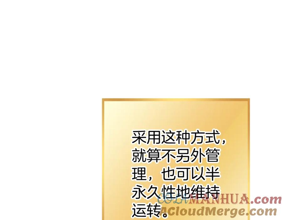 重启地下城 第172话 第101页