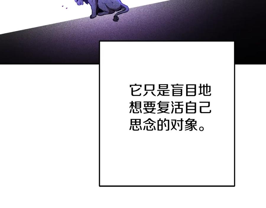 重启地下城 第172话 第190页