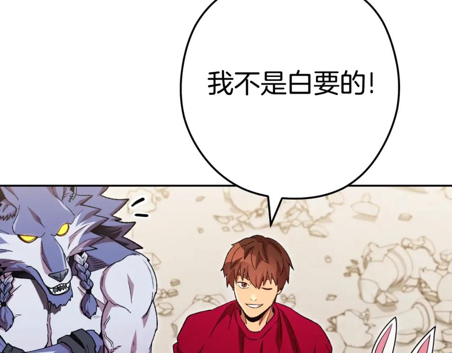 重启地下城 第173话 你好！小猫 第164页
