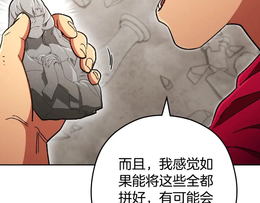 重启地下城 第173话 你好！小猫 第10页