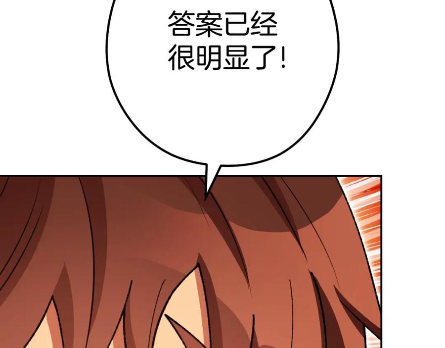 重启地下城 第173话 你好！小猫 第98页