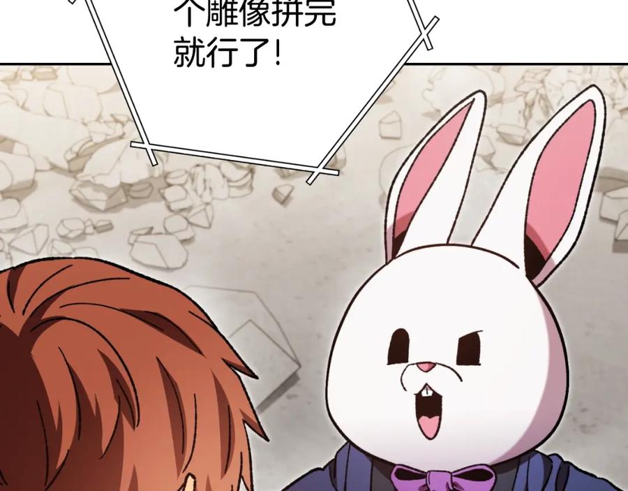 重启地下城 第173话 你好！小猫 第82页