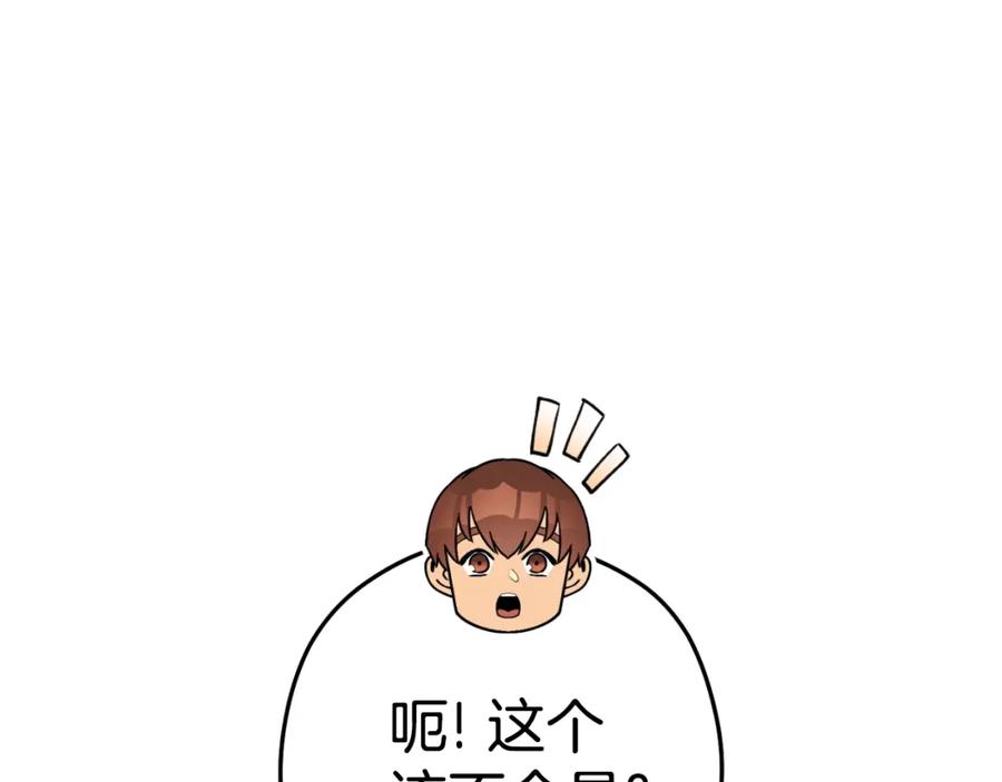 重启地下城 第173话 你好！小猫 第70页
