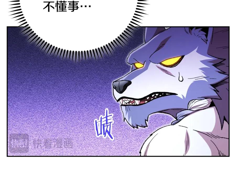 重启地下城 第173话 你好！小猫 第162页