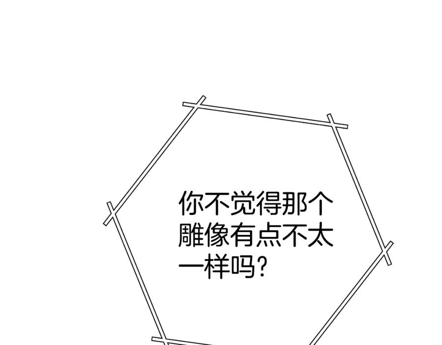 重启地下城 第173话 你好！小猫 第66页