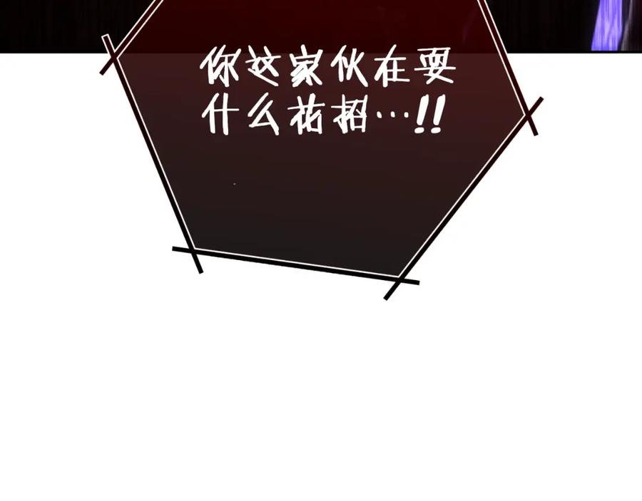 重启地下城 第173话 你好！小猫 第230页