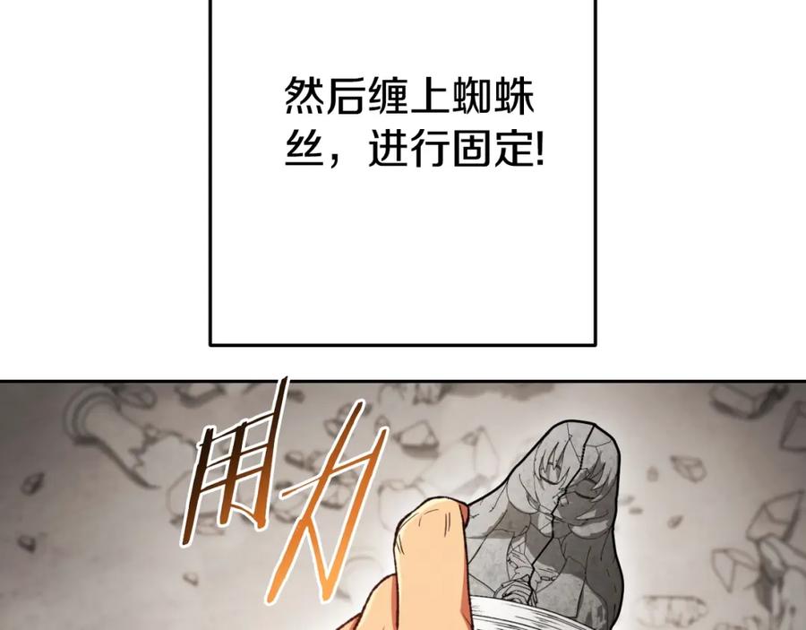 重启地下城 第173话 你好！小猫 第36页
