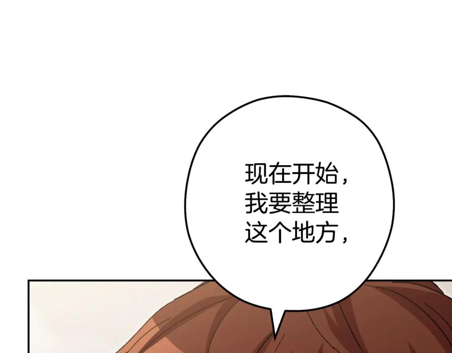 重启地下城 第173话 你好！小猫 第19页