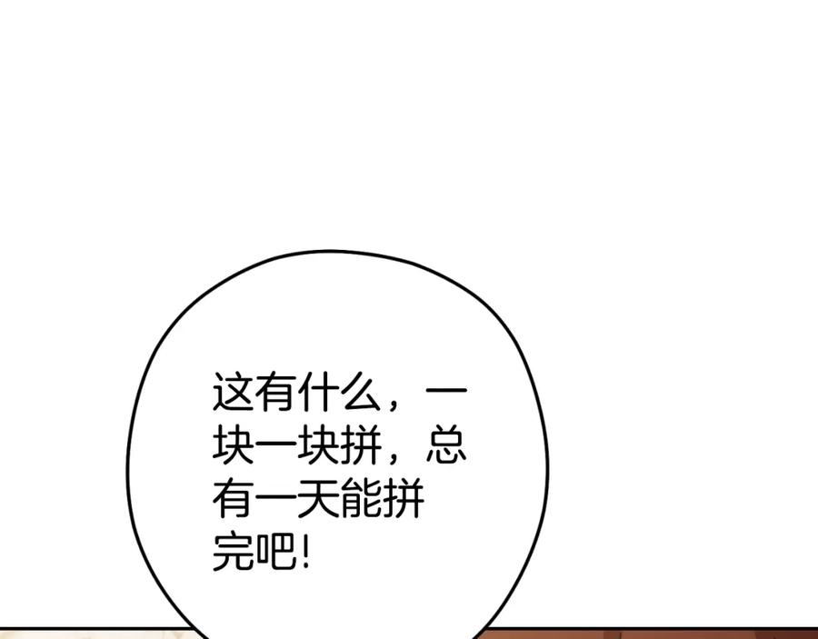 重启地下城 第173话 你好！小猫 第8页
