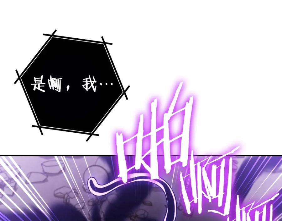 重启地下城 第173话 你好！小猫 第146页