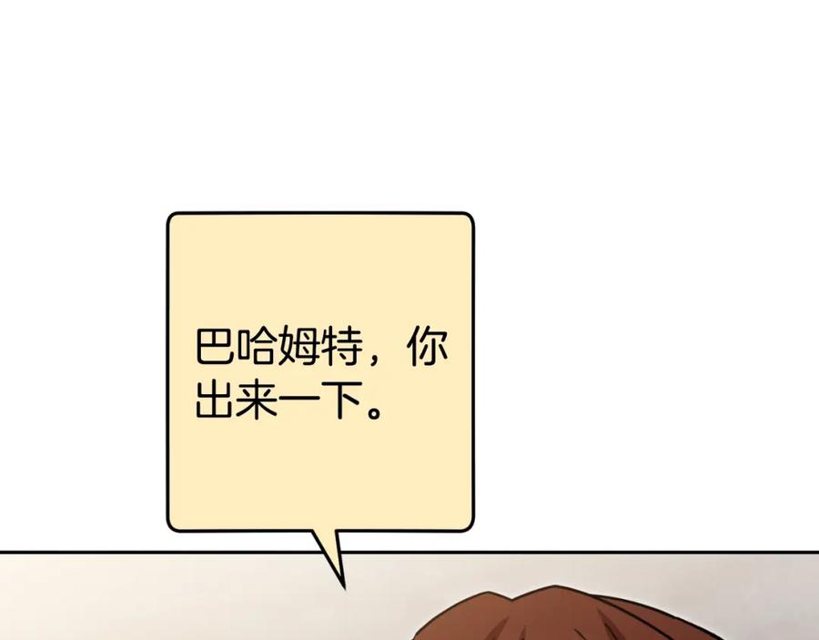 重启地下城 第173话 你好！小猫 第12页