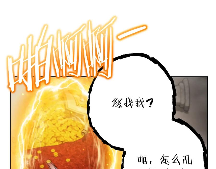 重启地下城 第173话 你好！小猫 第15页