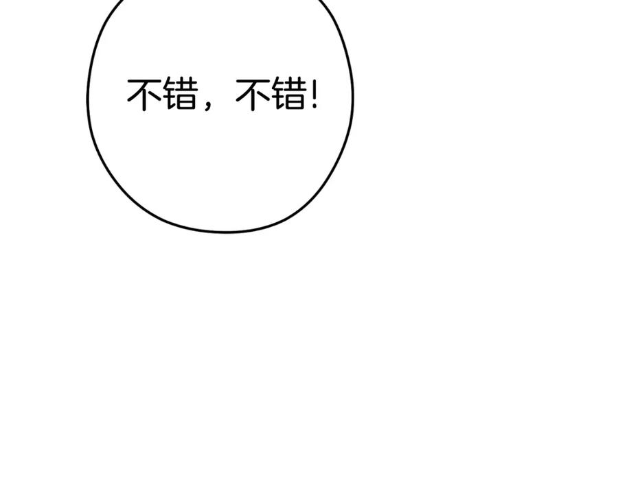 重启地下城 第173话 你好！小猫 第92页