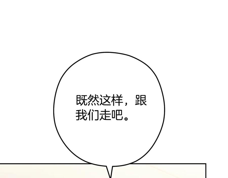 重启地下城 第173话 你好！小猫 第194页