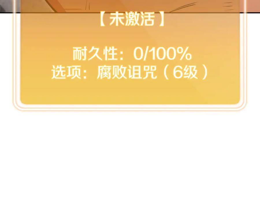 重启地下城 第173话 你好！小猫 第79页