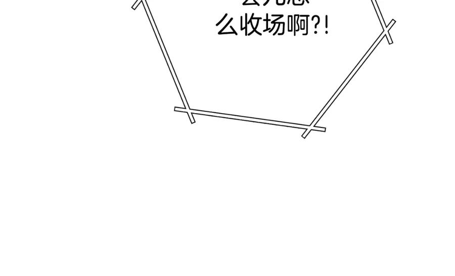 重启地下城 第173话 你好！小猫 第178页