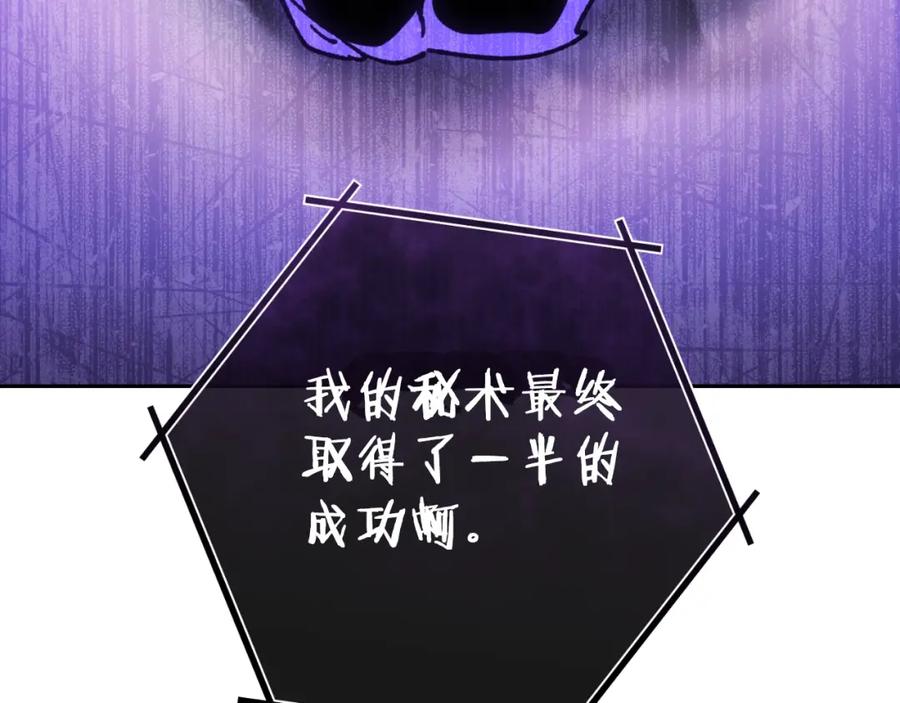 重启地下城 第173话 你好！小猫 第144页