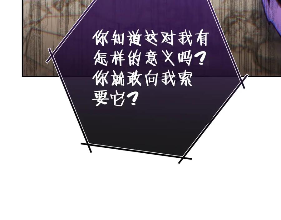 重启地下城 第173话 你好！小猫 第160页