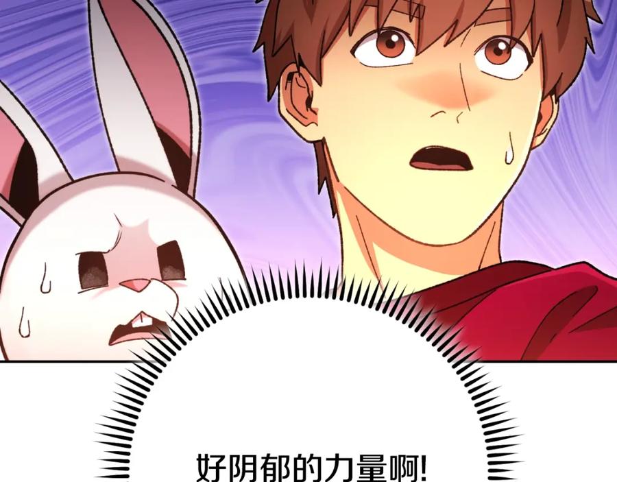 重启地下城 第173话 你好！小猫 第151页