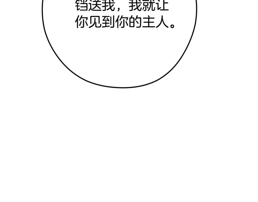 重启地下城 第173话 你好！小猫 第172页