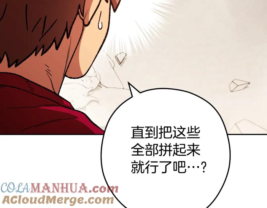 重启地下城 第173话 你好！小猫 第41页