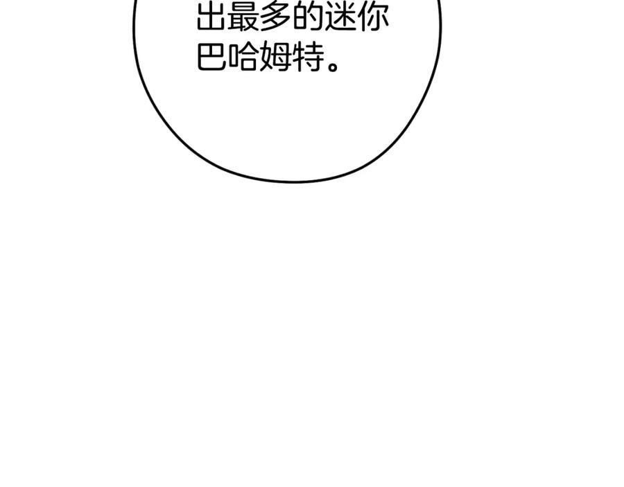 重启地下城 第173话 你好！小猫 第22页