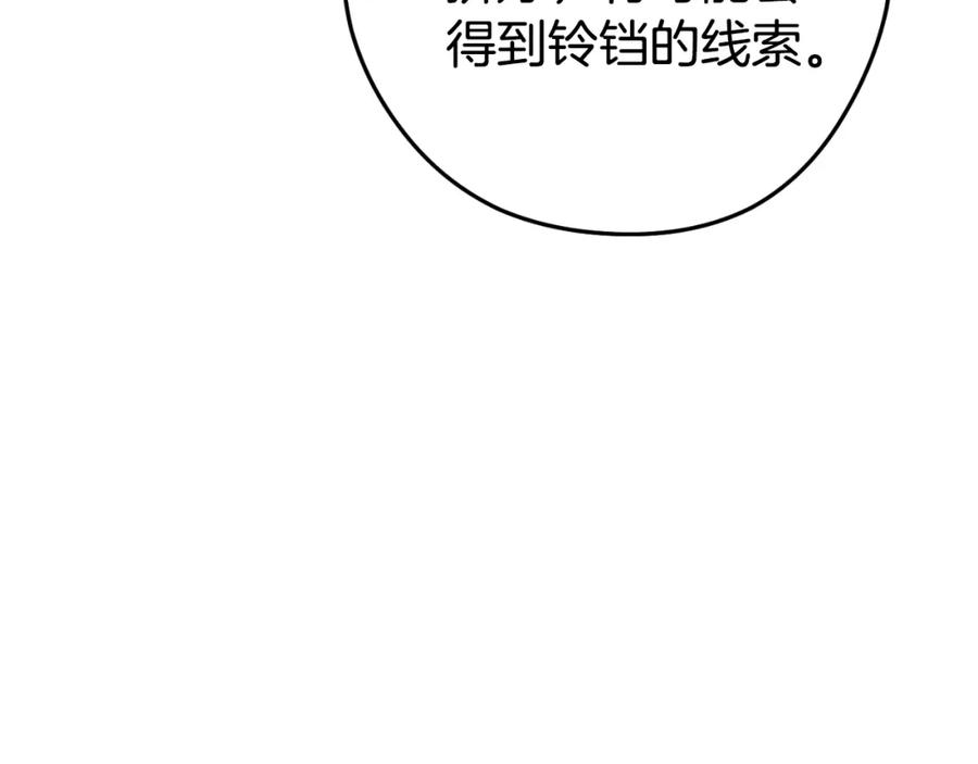 重启地下城 第173话 你好！小猫 第11页