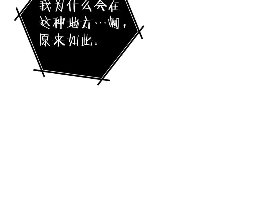 重启地下城 第173话 你好！小猫 第136页