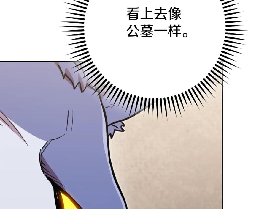 重启地下城 第173话 你好！小猫 第58页