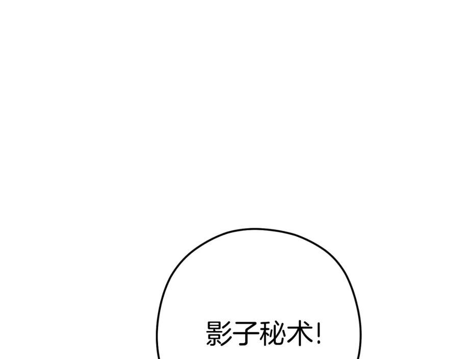 重启地下城 第173话 你好！小猫 第219页