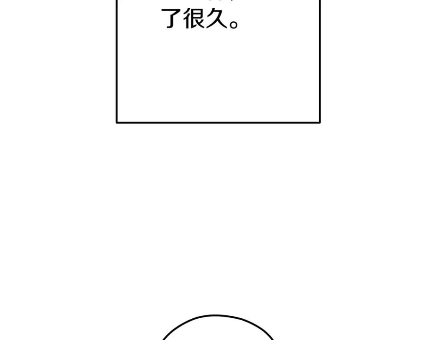 重启地下城 第173话 你好！小猫 第46页