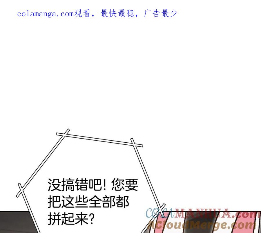 重启地下城 第173话 你好！小猫 第1页