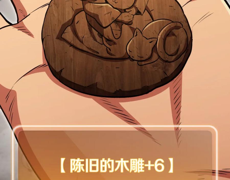 重启地下城 第173话 你好！小猫 第78页