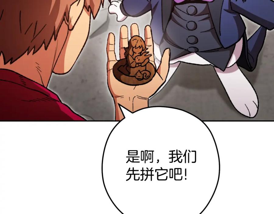 重启地下城 第173话 你好！小猫 第83页