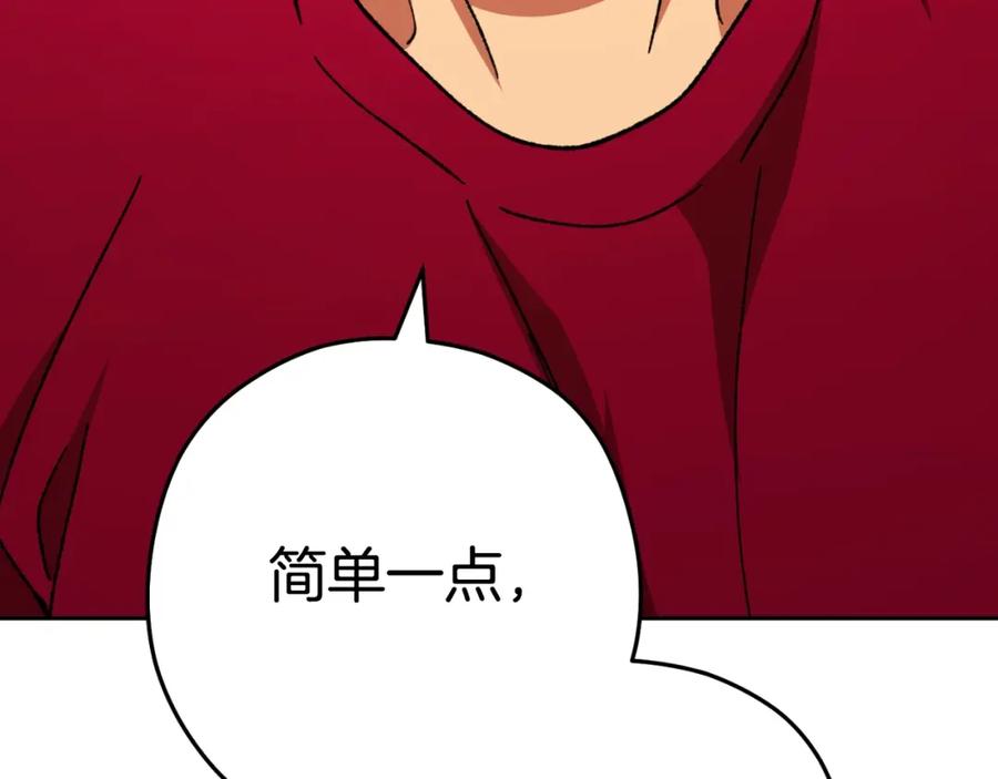 重启地下城 第173话 你好！小猫 第192页