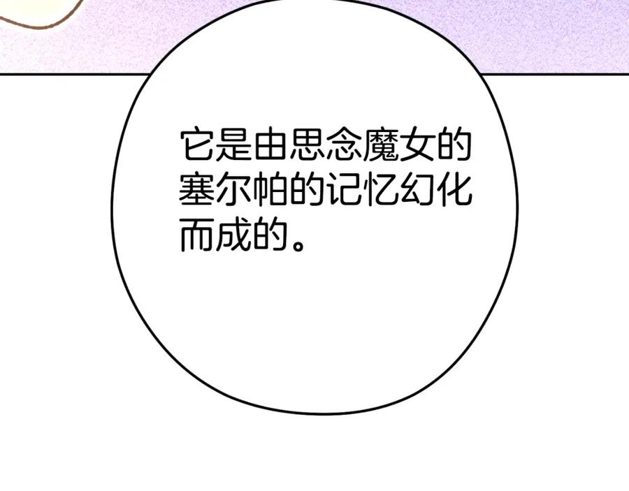 重启地下城 第173话 你好！小猫 第182页