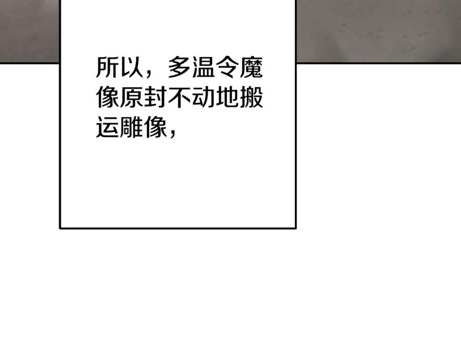 重启地下城 第173话 你好！小猫 第216页