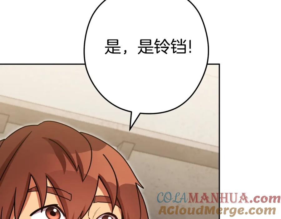 重启地下城 第173话 你好！小猫 第125页