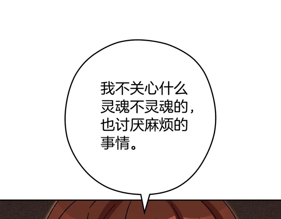 重启地下城 第173话 你好！小猫 第190页